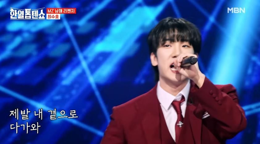 리벤지 대결 최수호군의 <가라고> 무대