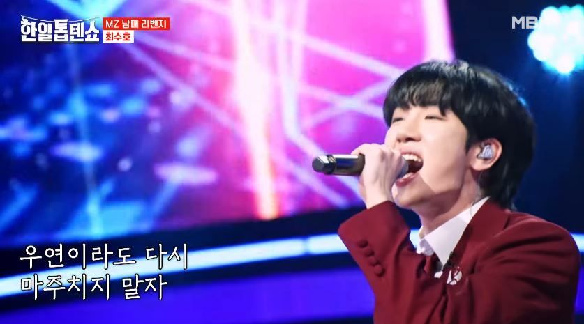 리벤지 대결 최수호군의 <가라고> 무대