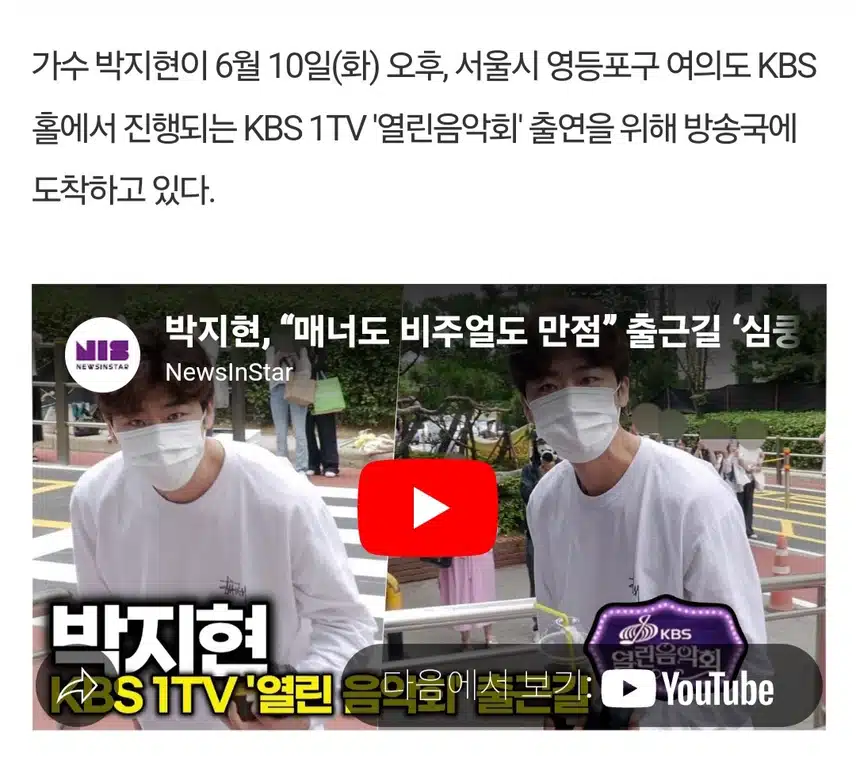 박지현 매너도 비주얼도 만점