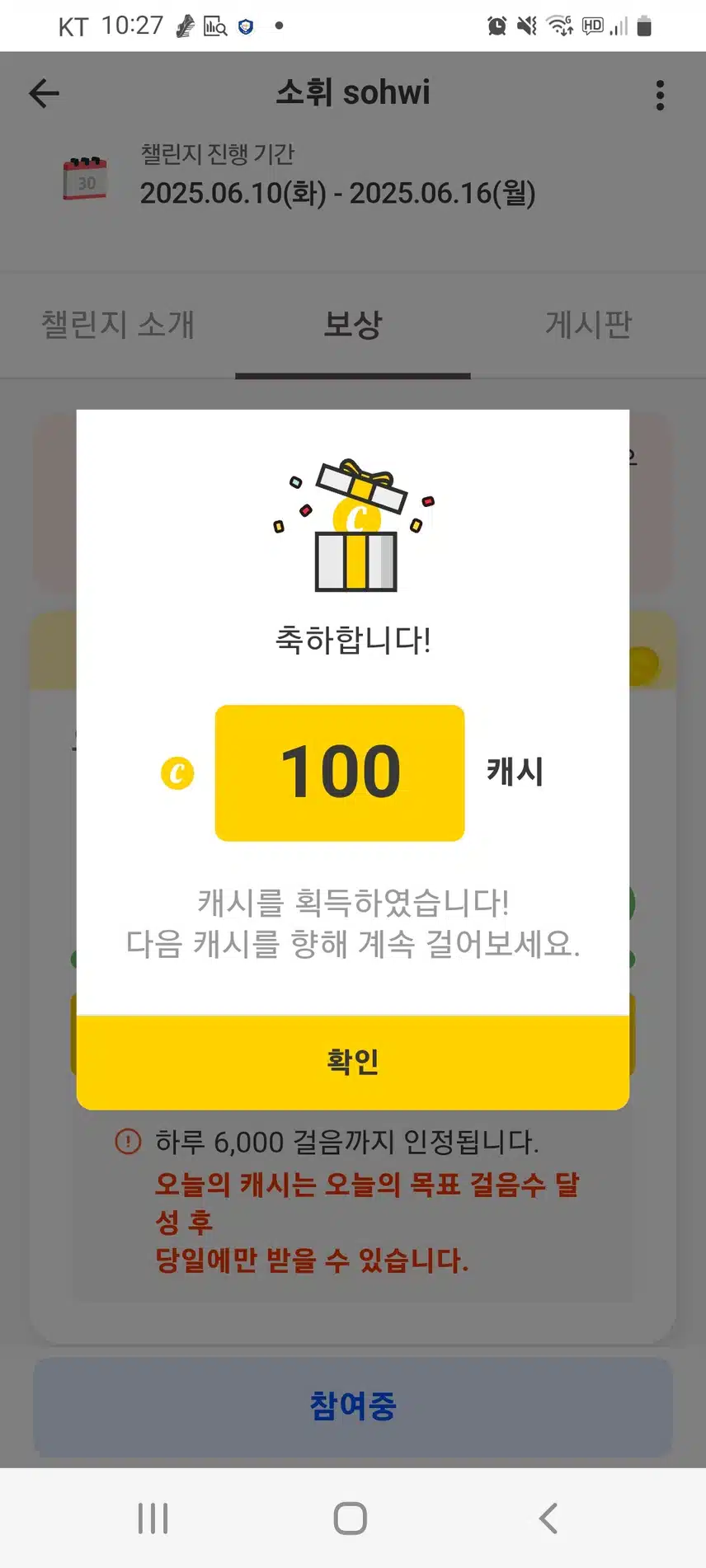 육천보