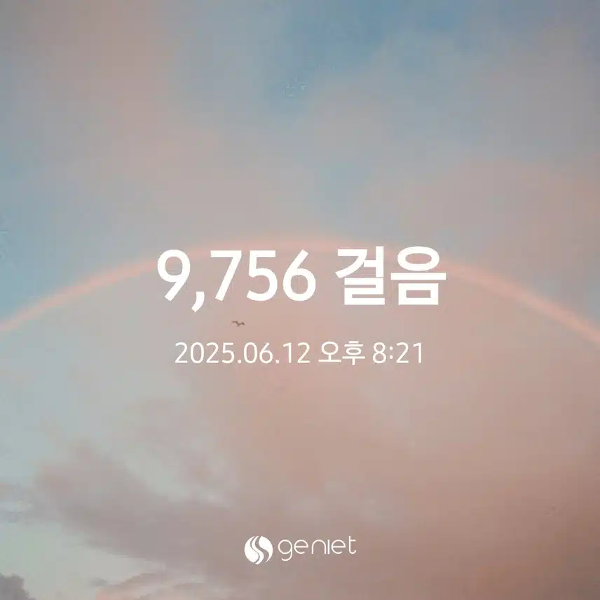 목요일 걷기