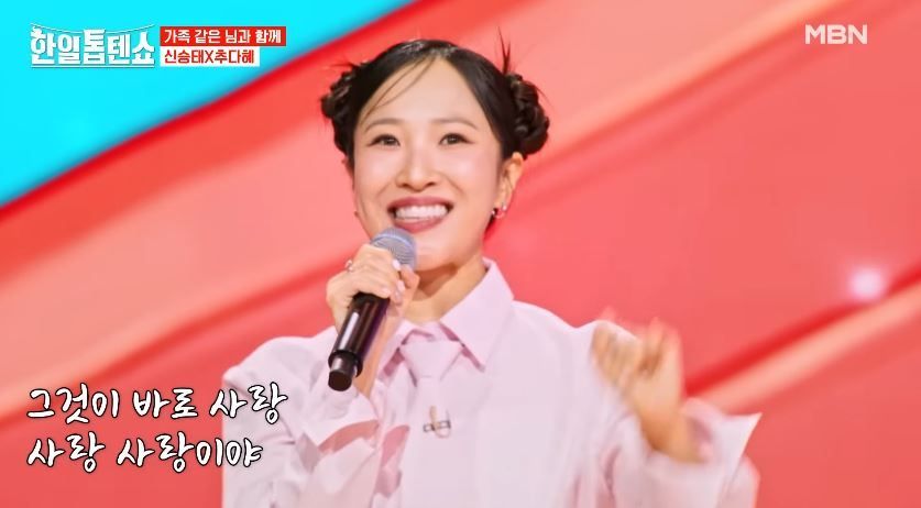 신승태X추다혜님의 <사랑 사랑 사랑> 무대