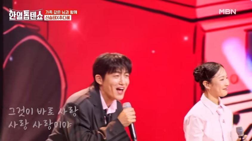 신승태X추다혜님의 <사랑 사랑 사랑> 무대