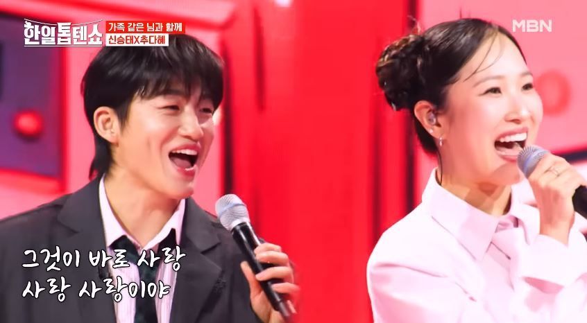 신승태X추다혜님의 <사랑 사랑 사랑> 무대