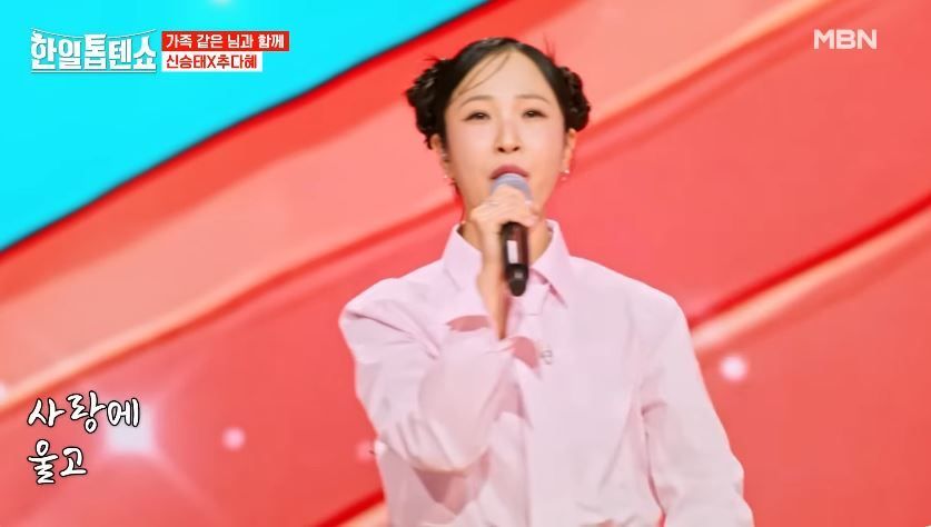신승태X추다혜님의 <사랑 사랑 사랑> 무대