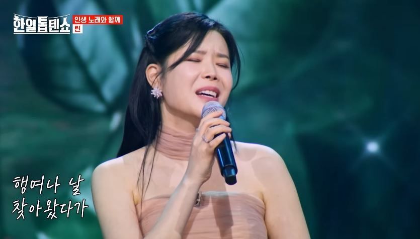70년대 숨은 명곡 린님의 <먼 훗날> 무대