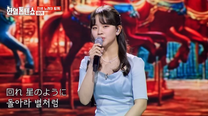 아즈마 아키양의 <인생의 회전목마> 무대