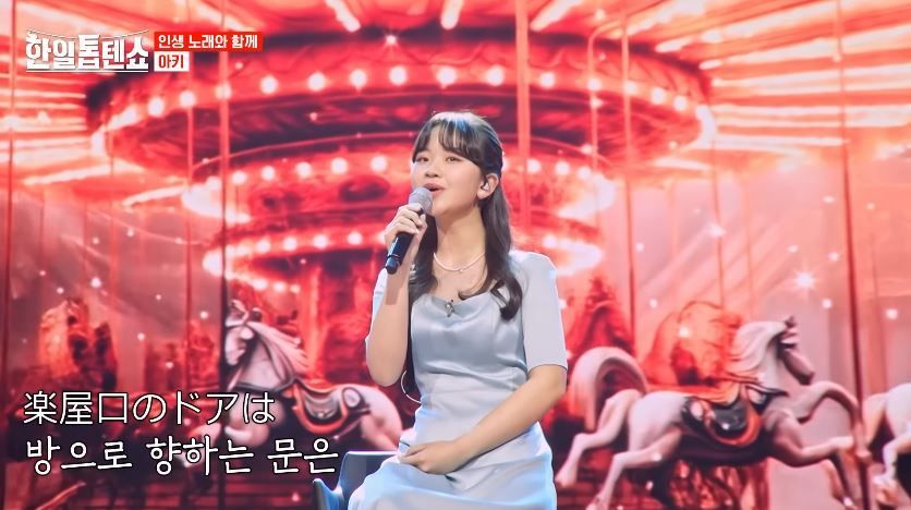 아즈마 아키양의 <인생의 회전목마> 무대