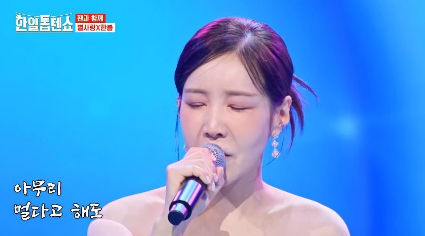 음색이 비슷한 별사랑X한봄님의 <사랑여행>