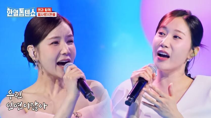 음색이 비슷한 별사랑X한봄님의 <사랑여행>