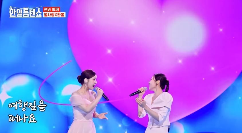 음색이 비슷한 별사랑X한봄님의 <사랑여행>