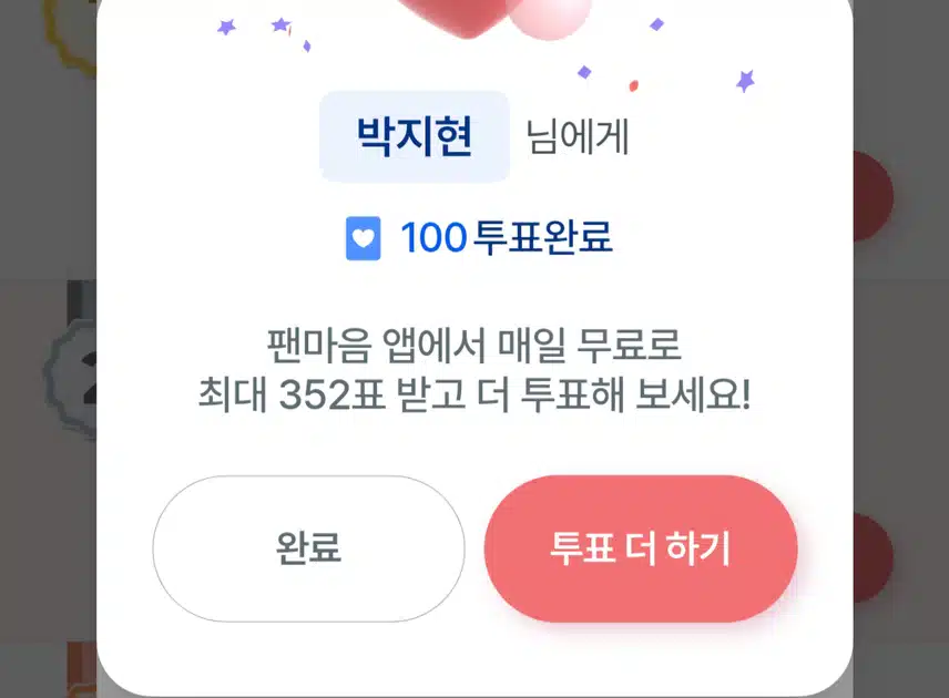 지현님께 드립니당
