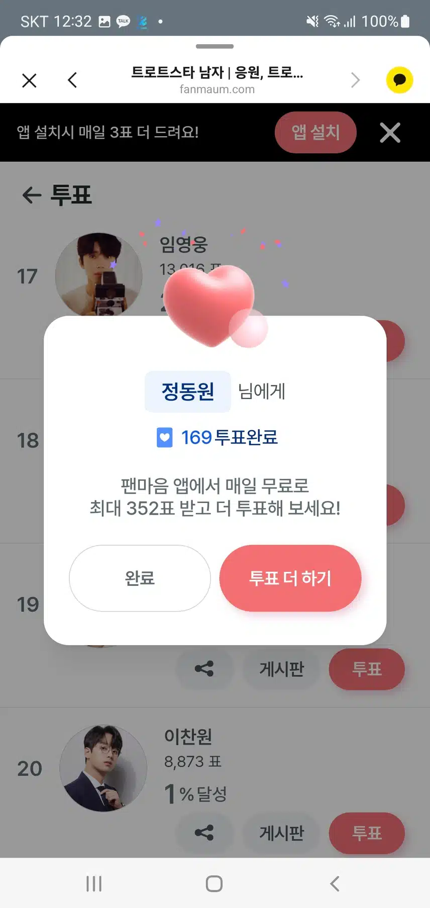 오늘도 인증 살며시 다녀감 💚