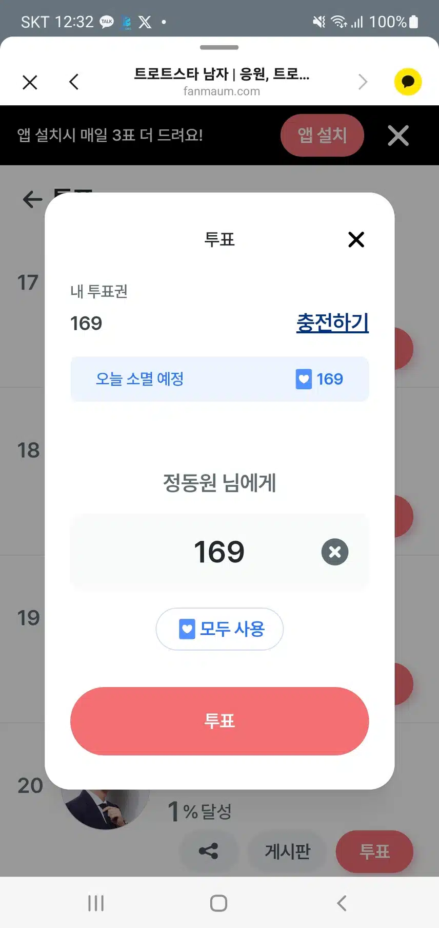 오늘도 인증 살며시 다녀감 💚