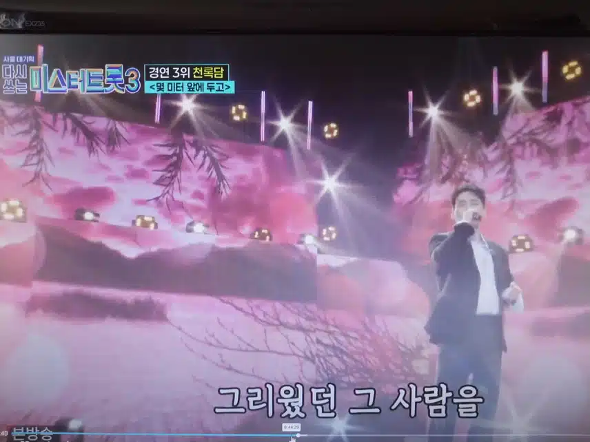 천록담 몇 미터 앞에 두고 무대
