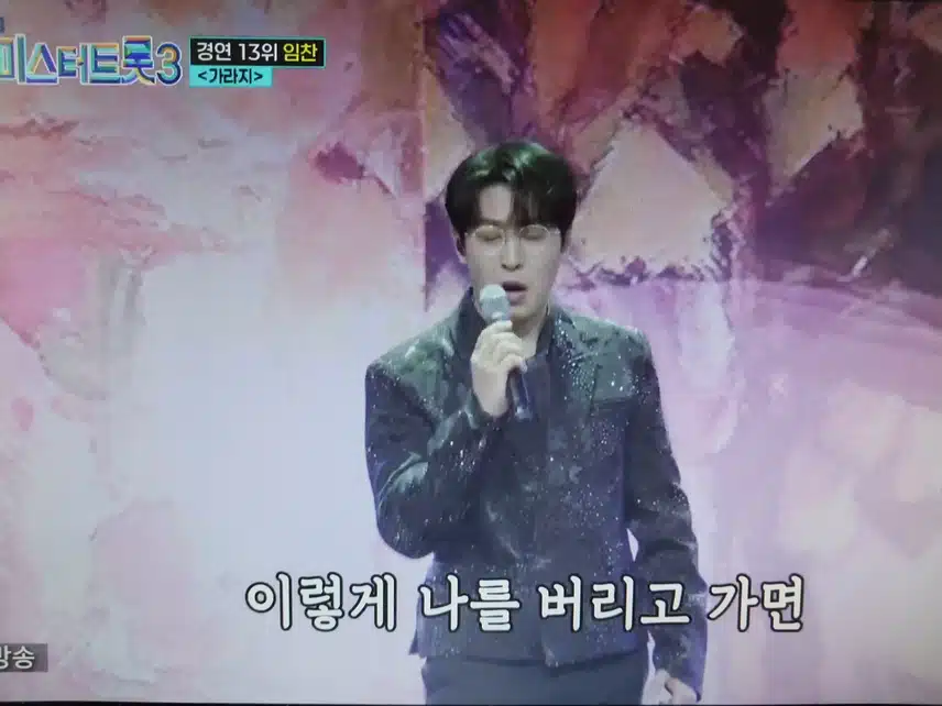 너무 잘합니다 임찬 가라지무대