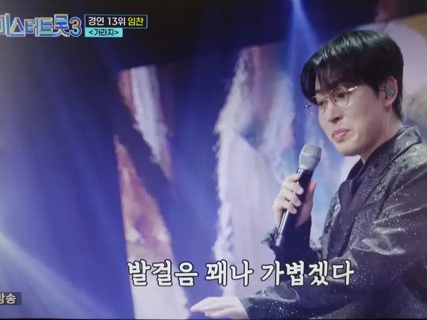 너무 잘합니다 임찬 가라지무대
