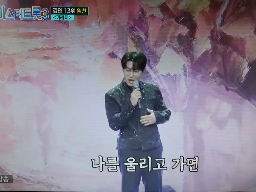 너무 잘합니다 임찬 가라지무대