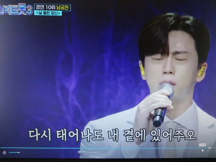 목소리가 너무 좋아요 남궁진의 날 울린 당신무대