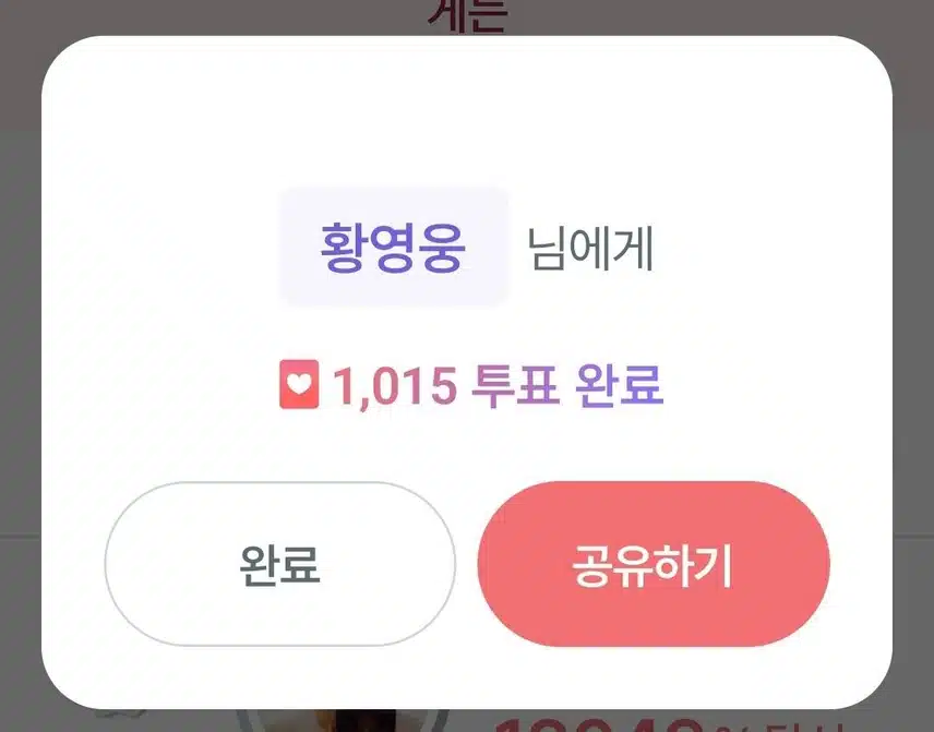 사랑합니다 