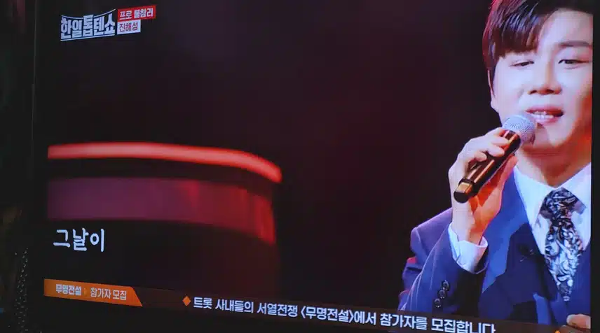 진해성님의 추억으로 가는당신 무대 너무 좋았어요 