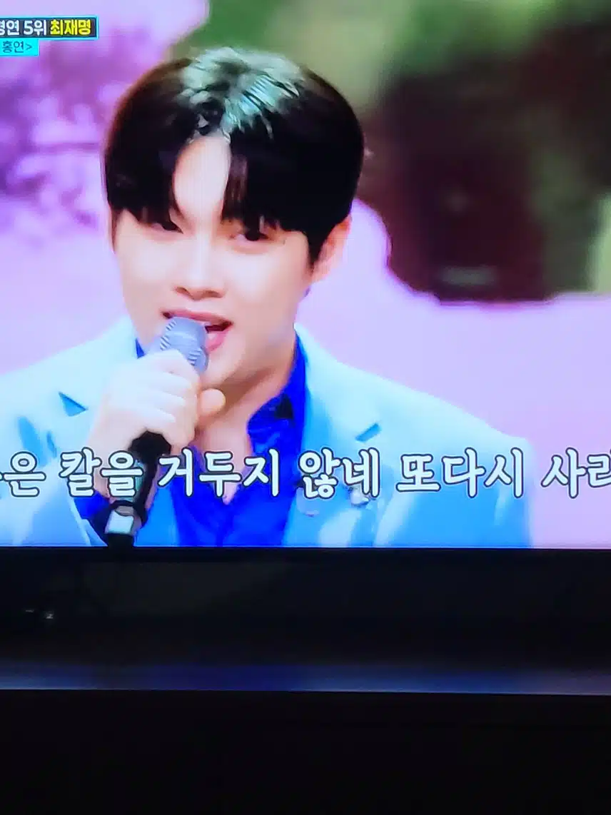 최재명님에게 잘 어울리는 노래 홍연