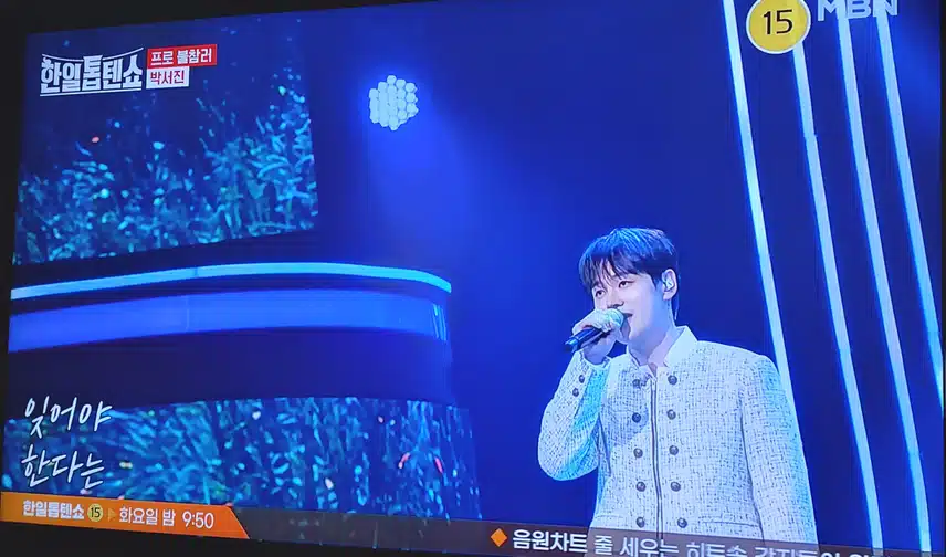 박서진님 의 사랑이 남아 있을때 노래 너무 잔잔하게 잘부르네요 