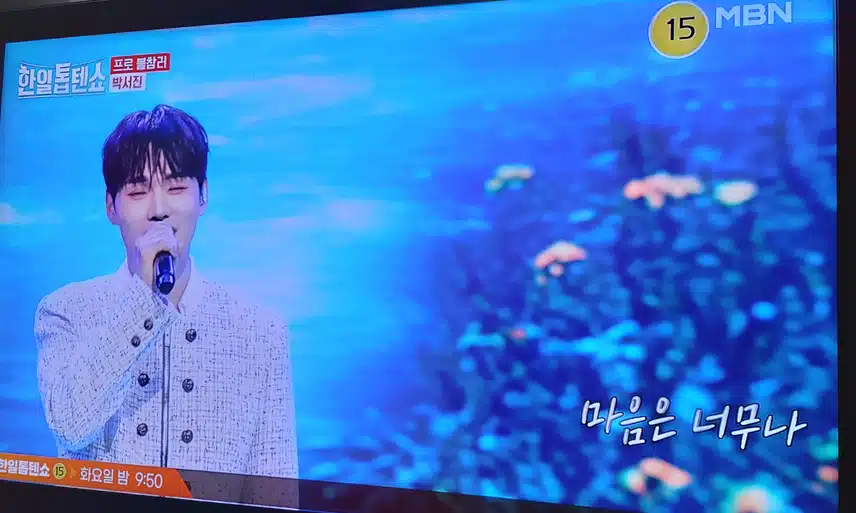 박서진님 의 사랑이 남아 있을때 노래 너무 잔잔하게 잘부르네요 