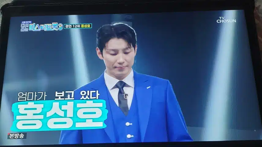 나야 나 부르는 홍성호 가수님