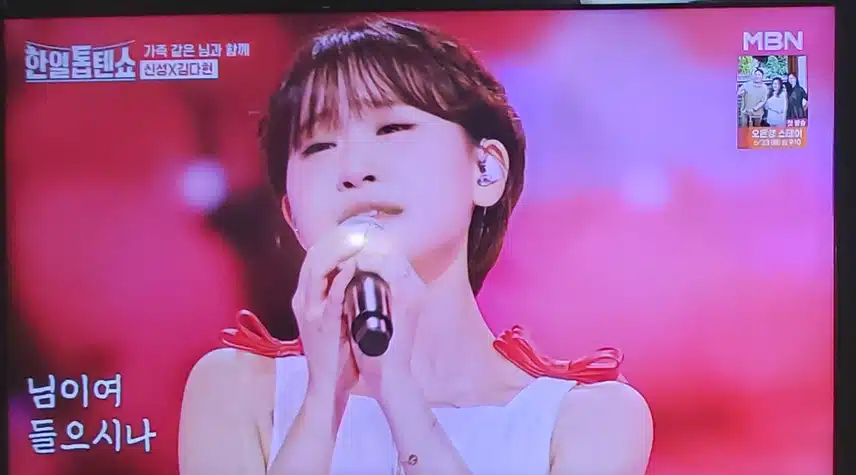 신성님과 김다현양 의 유달산아 말해다오 무대 너무 잘어울리네요