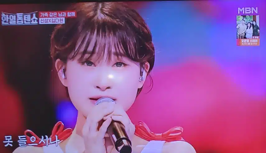신성님과 김다현양 의 유달산아 말해다오 무대 너무 잘어울리네요