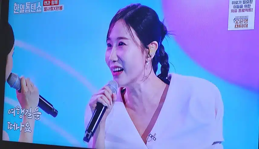 별사랑님 한봄님이랑 부른 사랑여행 너무 좋았어요