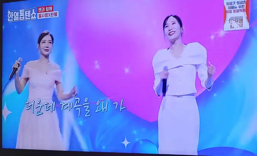 별사랑님 한봄님이랑 부른 사랑여행 너무 좋았어요