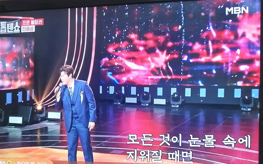 진해성님이   추억으로 가는당신 불렀어요 