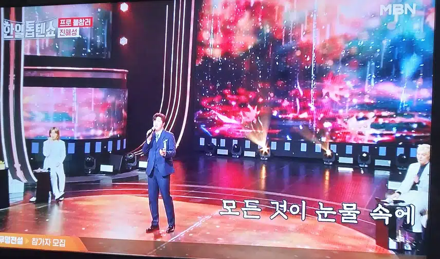 진해성님이   추억으로 가는당신 불렀어요 