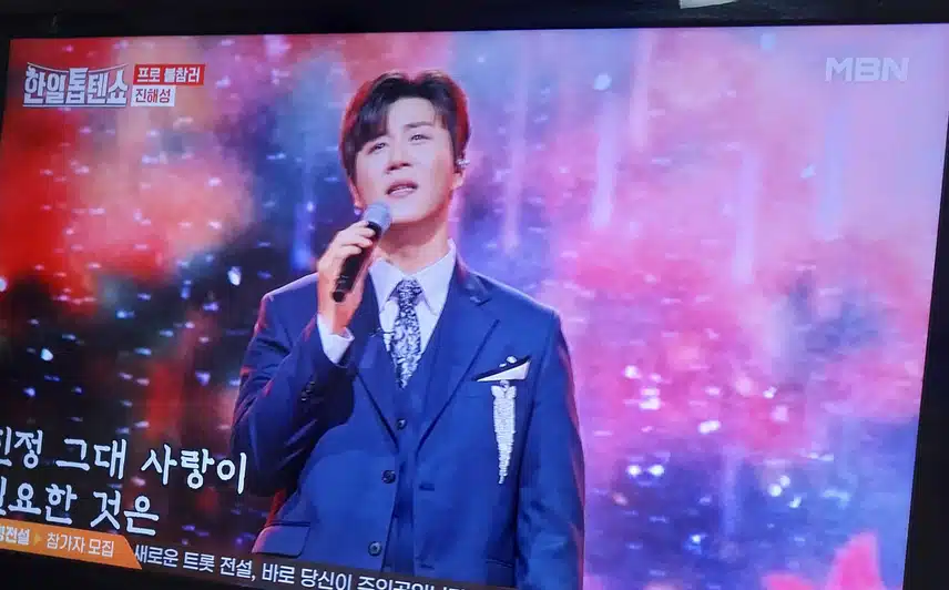 진해성님이   추억으로 가는당신 불렀어요 