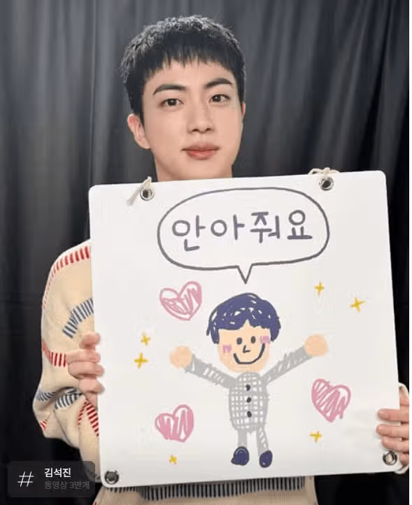 막 전역하고 나셔서도 기복없이 잘생기셨던 진님