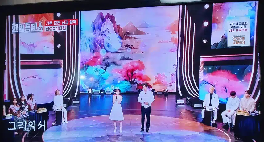 신성님과 김다현양의 듀엣무대 너무 잘어울리네요 