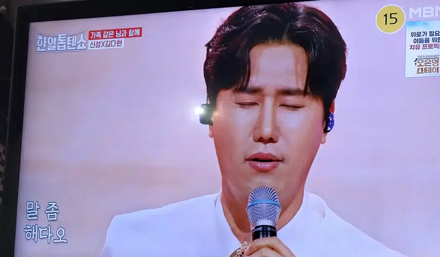 신성님과 김다현양의 듀엣무대 너무 잘어울리네요 