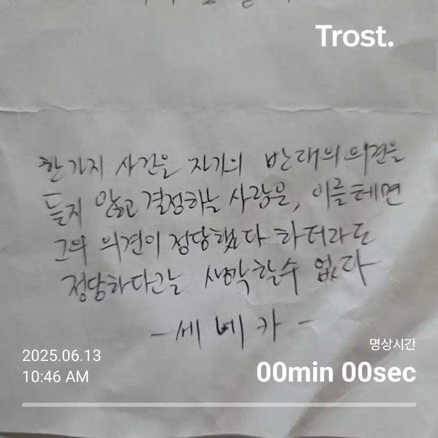 세네카(명언/명대사)
