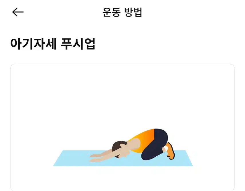 (캐시홈트)허리통증 완화 시키는 코어운동 