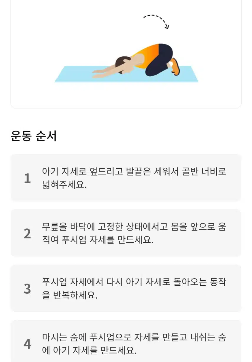 (캐시홈트)허리통증 완화 시키는 코어운동 