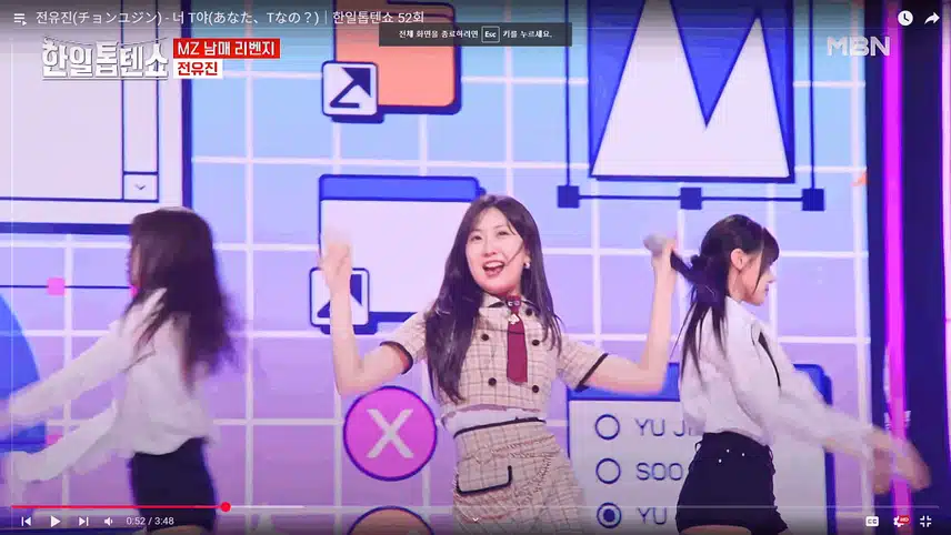전유진님의 파워댄스가 돋보인 