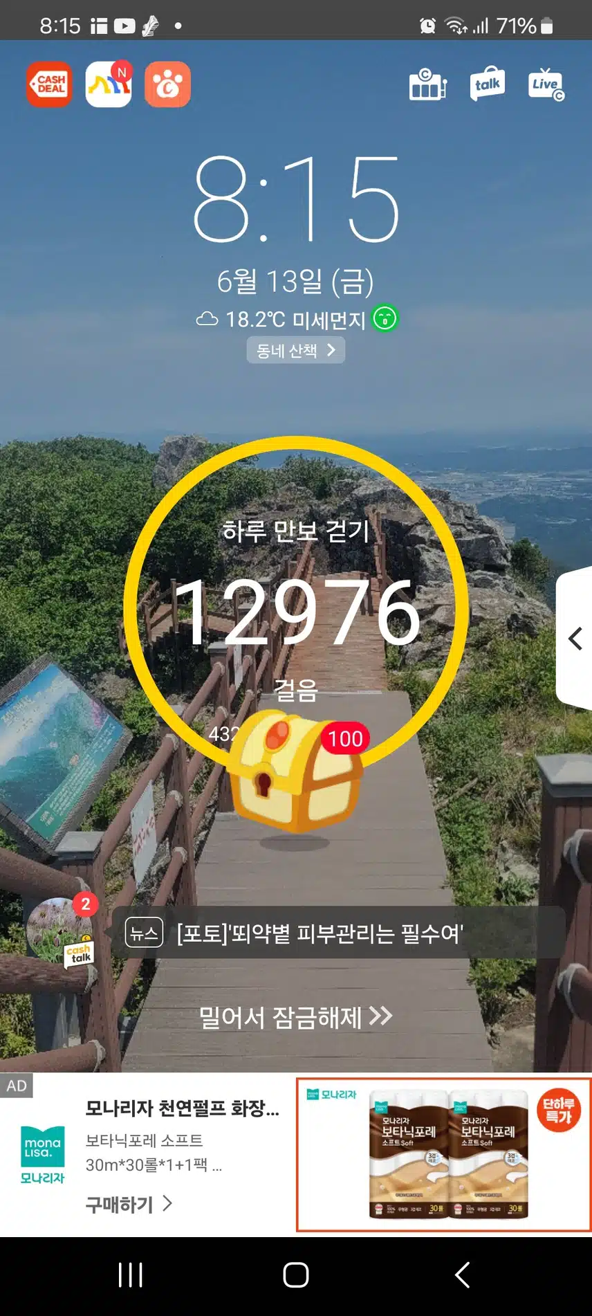 오늘도초과달성