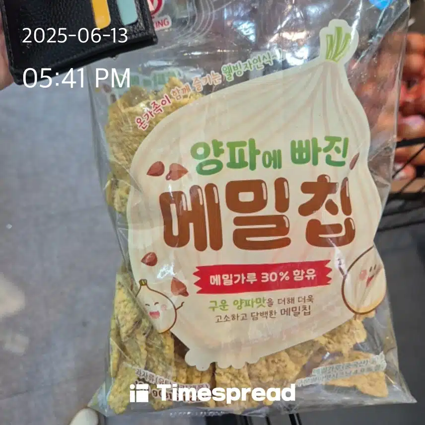 바삭바삭 메밀칩은 못 지나쳐요~^^