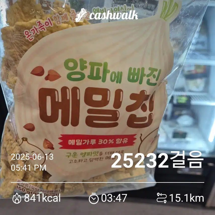 바삭바삭 메밀칩은 못 지나춰요~( ´∀｀ )b