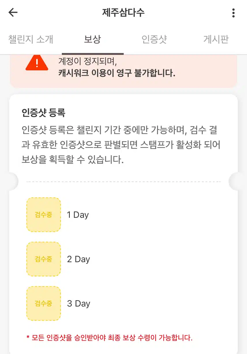 물마시기 챌린지 완료 