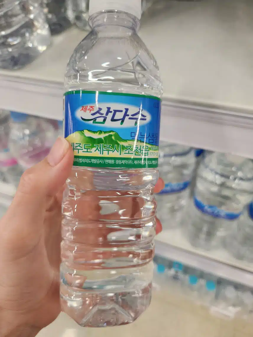 삼다수 인증