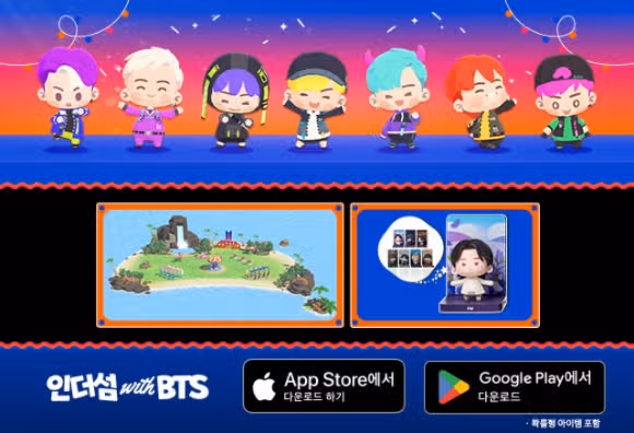 인더섬 with BTS 게임도 12주년 기념 행사 참여 소식