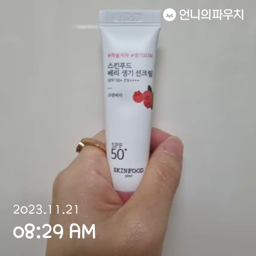 생기있어저럇